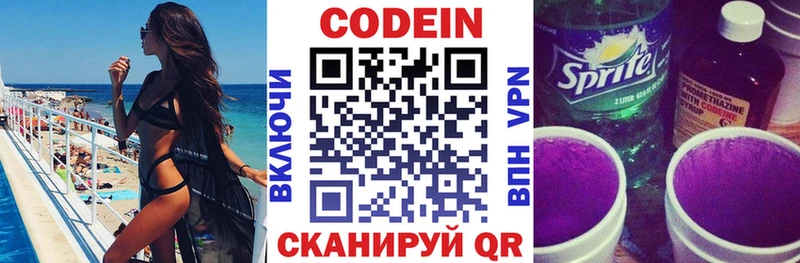 OMG ONION Зубцов Codein Purple Drank наркота