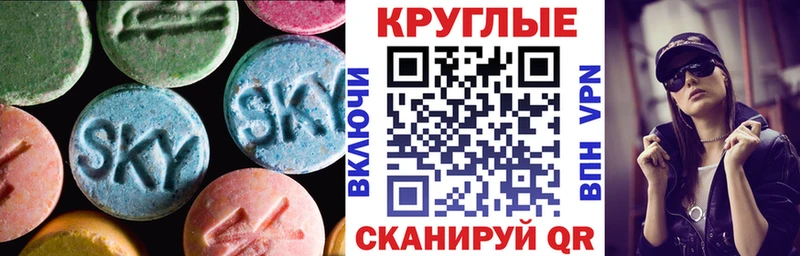 цена наркотик  Зубцов  ЭКСТАЗИ таблы 