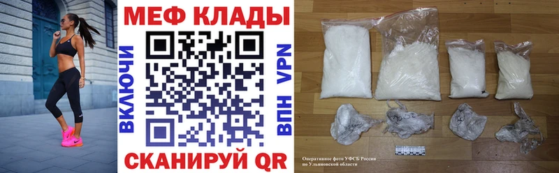 купить   MEGA tor  МЯУ-МЯУ кристаллы  Зубцов 