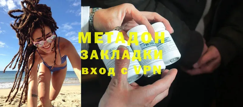 omg ТОР  цены   Зубцов  МЕТАДОН methadone 