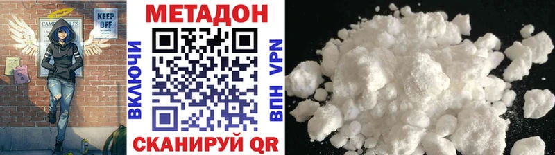 МЕТАДОН methadone omg онион Зубцов
