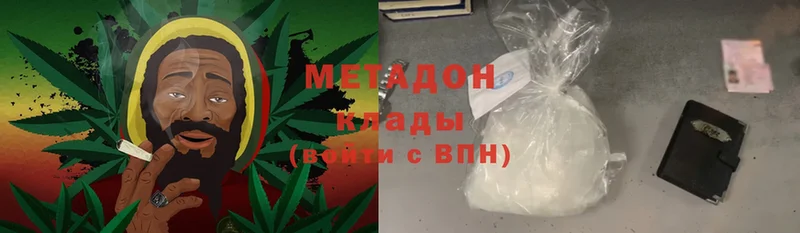 МЕТАДОН methadone Зубцов